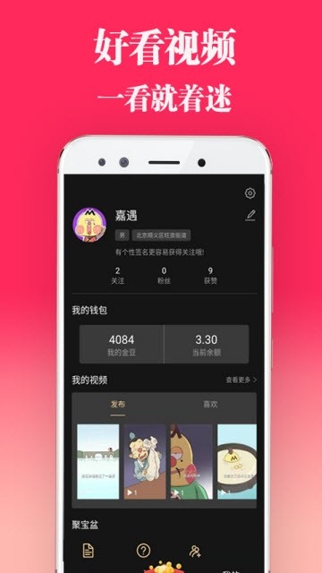 长豆短视频2024