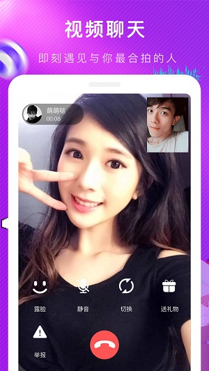 觅侣安卓版  v1.0图3