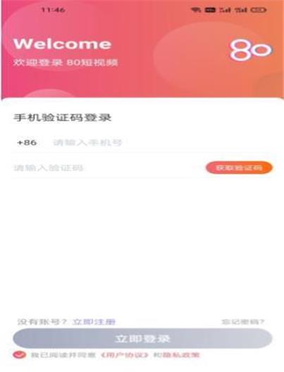 80短视频app
