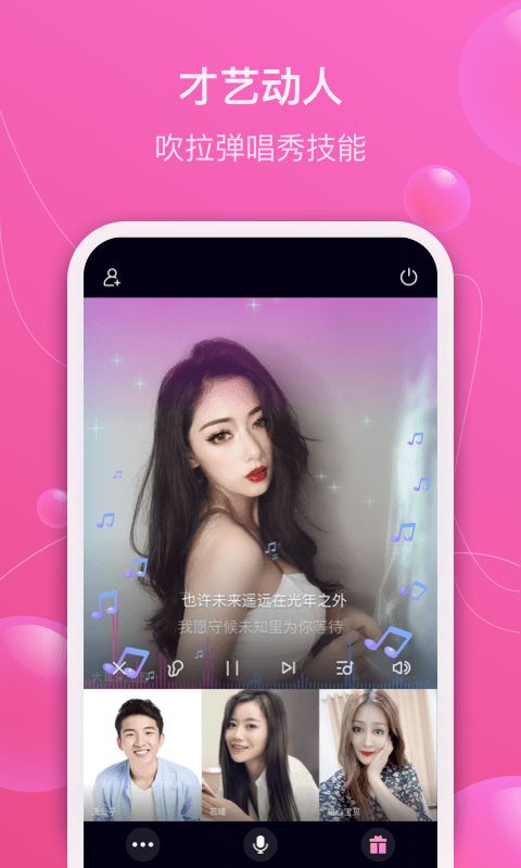 魅遇手机版  v1.4.2图3