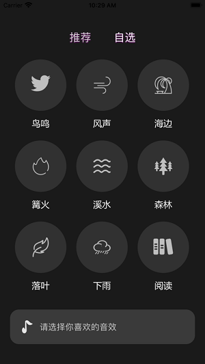聆乐与心免费版  v1.0.0图1