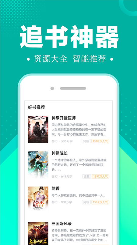 满阅小说萧峰凌绾悦昆仑剑派  v1.0.1图1