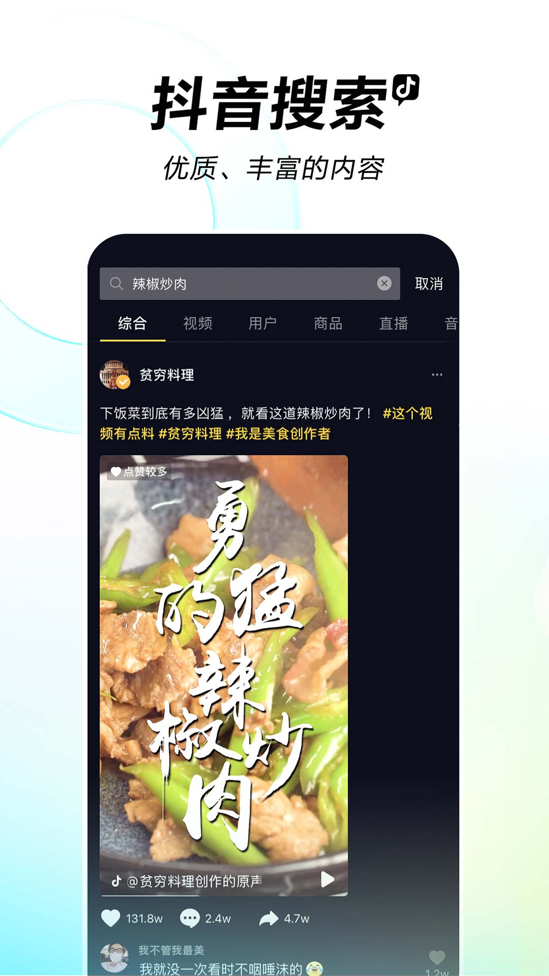 抖音商家原创素材app下载  v26.2.0图4