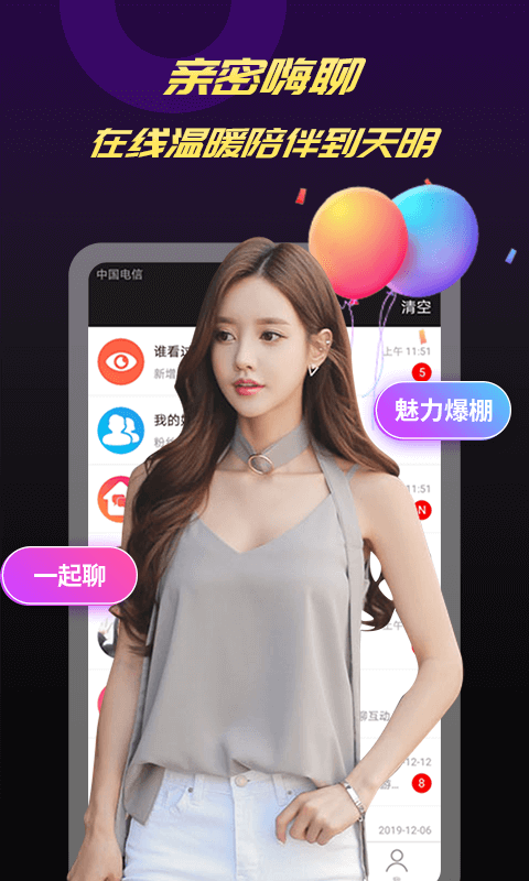么么聊视频交友app  v1.0.5图2