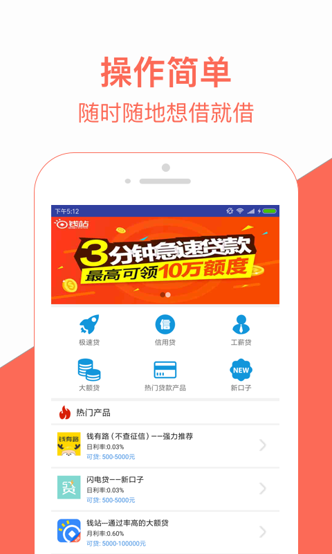 米房安卓版  v1.0图2