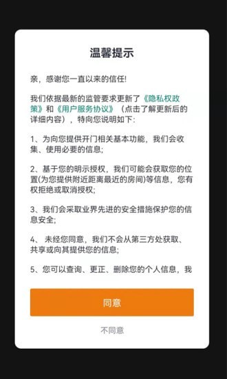 承管家  v2.0.9图3