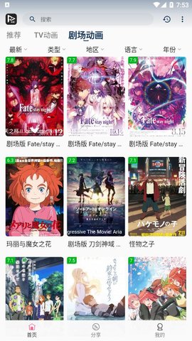 猫影动漫手机版