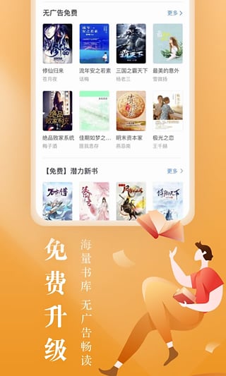 咪咕阅读最新版