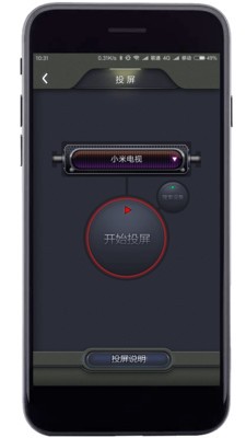 一键电视投屏最新版  v4.0图1