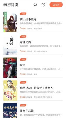 猫爪小说app  v1.0图2
