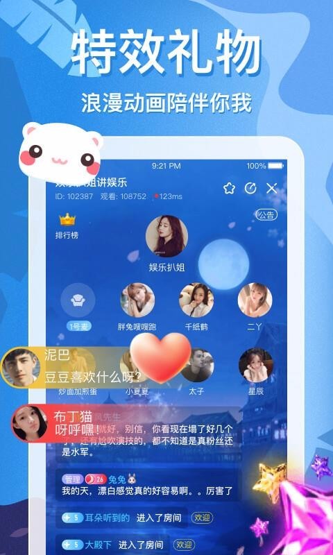 蜜耳安卓版  v3.0.1图3