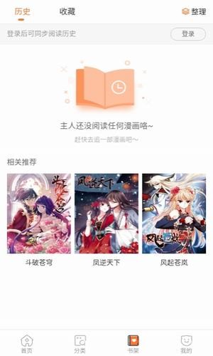 九九漫画安卓版  v1.0.0图2