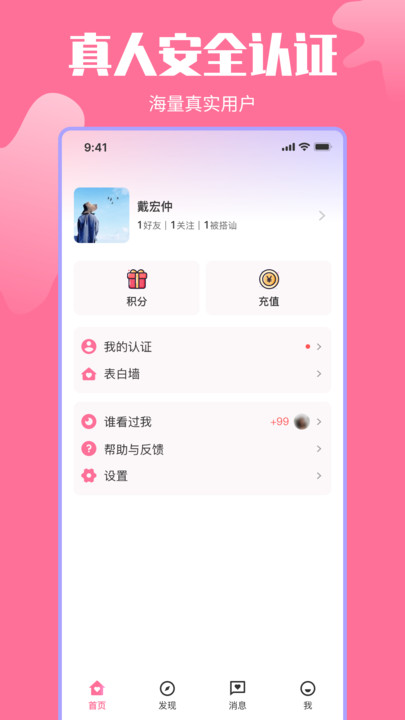 千千手机版  v1.0.2图3