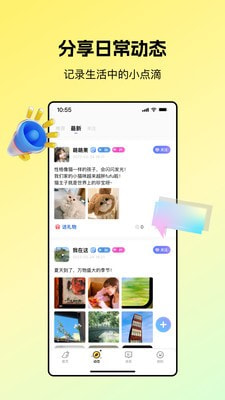 芒果语音app