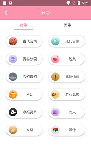 美萌小说免费版