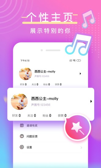 陌亲交友2024  v1.0图3