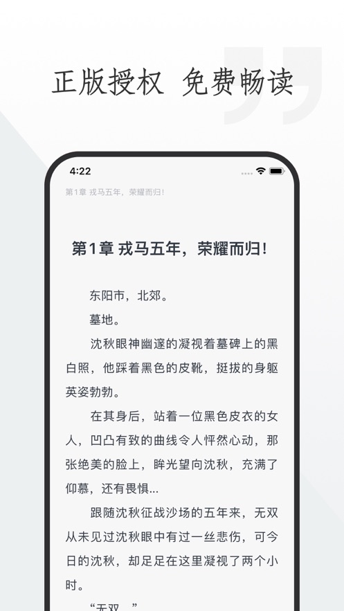 米橙小说安卓版  v1.0图2