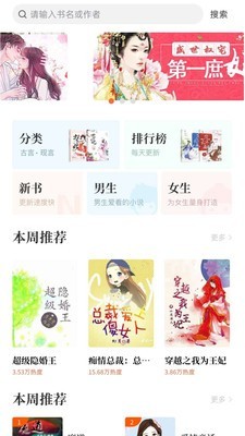 猫爪小说app  v1.0图1