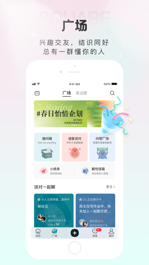 轻盐2024  v1.0.1图1