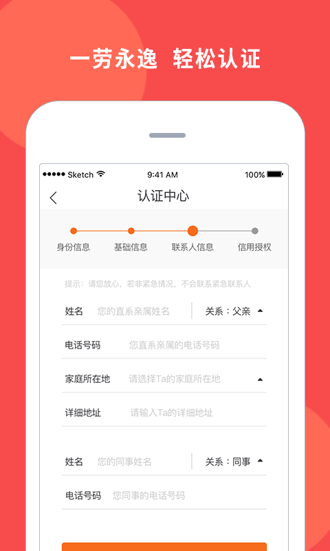 你的一万元app