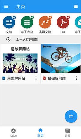 OfficeSuite  v11.4.35791图4