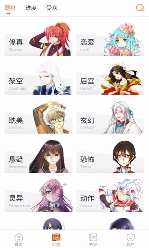 九九漫画安卓版
