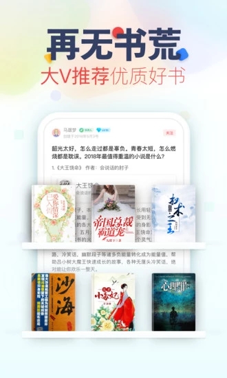 看书神器2024  v3.2.5图2