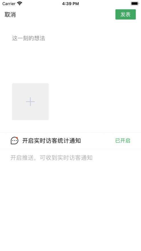 悄悄朋友圈2024  v1.0图3