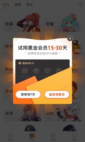 九九漫画安卓版  v1.0.0图3