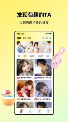 芒果语音app  v1.0图2