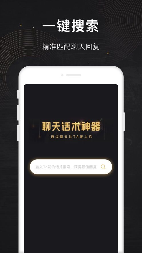 撩撩手机版