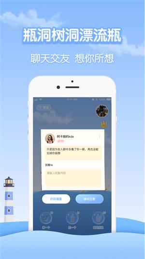 瓶洞手机版  v1.0图1