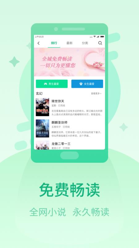 快读小说阅读器手机版  v1.2.6图3
