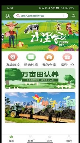 山里猫  v1.02.08图1