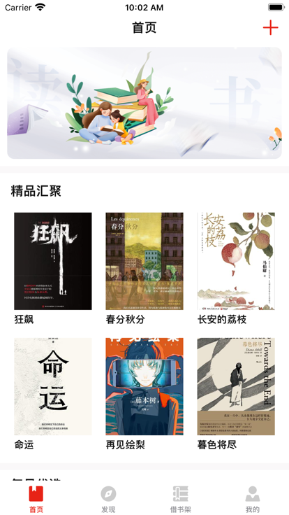 借阅书阁安卓版