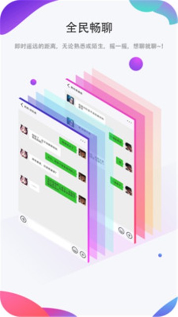 聊圈2024  v1.0.4图2