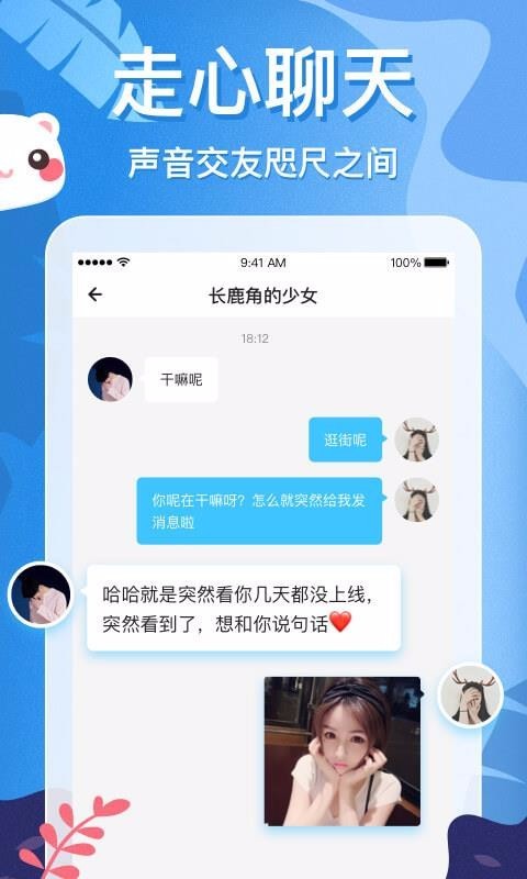 蜜耳安卓版