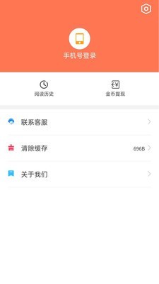 猫爪小说app
