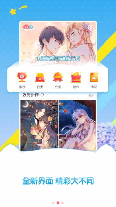 看漫最新版  v4.3.3图3