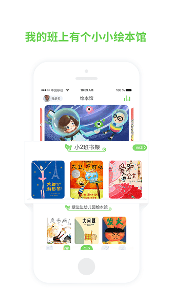 兜兜哩手机版  v2.1.3.9图1