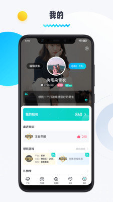 圈圈语音手机版  v1.8.5.4图1