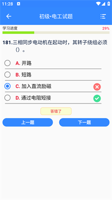 机电零件