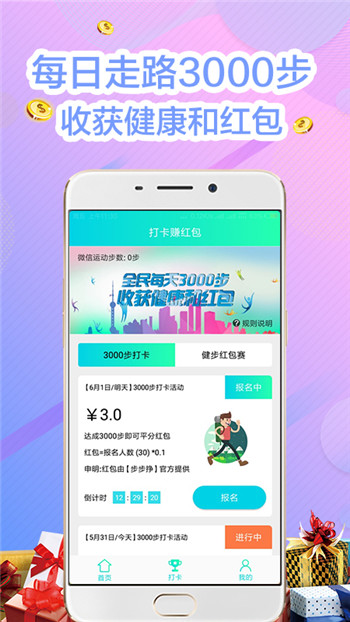 步步奖励2024  v3.29图3