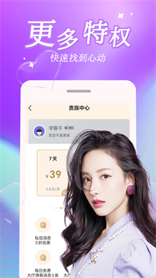 探悦聊天最新版  v1.0.0图2