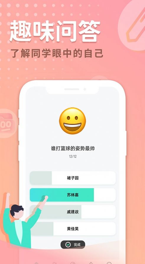 晴逗