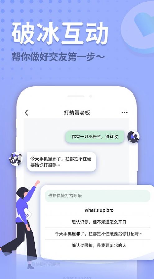 晴逗  v1.0.0图3