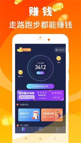 步行多手机版