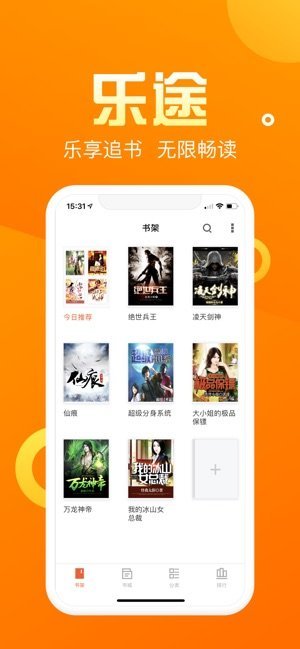 乐途小说网最新版