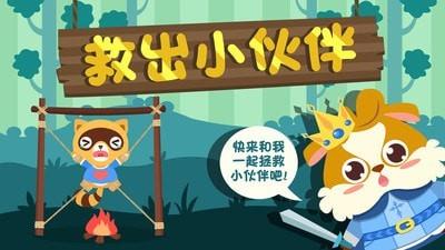 儿童小伙伴巴士  v1.1.5图1