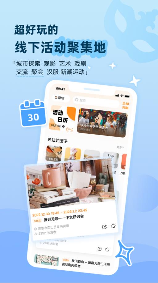取伙  v1.0图2